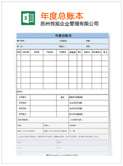 隆安记账报税